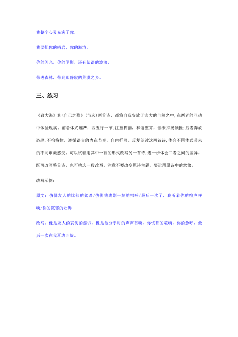 第四单元单元研习任务教学设计_4-教培资料-26年最新资料-同步更新_初中高中教资_03科三专项（进去保存报考的学科即可）_02科三专项（笔记真题思维导图教学设计版本二）