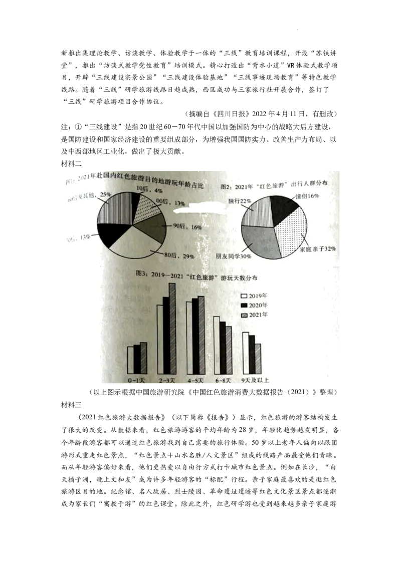 精品解析：2022年四川省德阳市中考语文真题（原卷版）_中考真题_1.语文中考真题2015-2024年_2022中考语文真题145份20