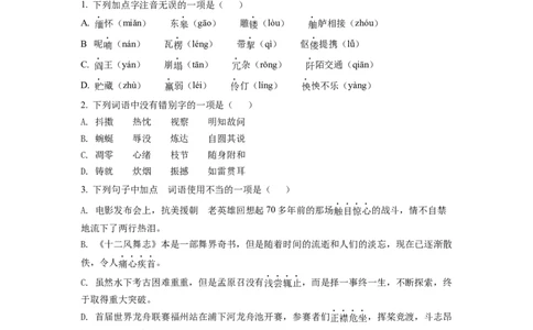 精品解析：2022年四川省德阳市中考语文真题（原卷版）_中考真题_1.语文中考真题2015-2024年_2022中考语文真题145份20