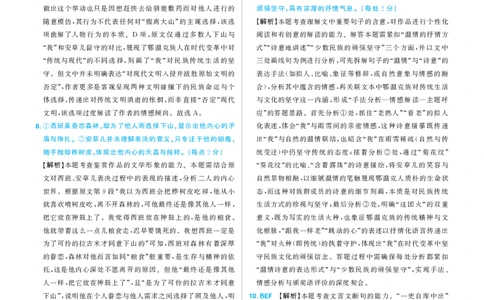 语文答案_2025年12月_251219东北精准教学联盟2025年12学高三联考考后强化卷（全科）