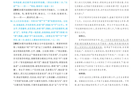 语文答案_2025年12月_251219东北精准教学联盟2025年12学高三联考考后强化卷（全科）