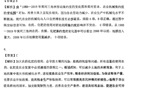 地理答案_山东高中名校2024届高三12月统一调研(2)_2024届山东省高中名校高三上学期12月统一调研考试_山东省高中名校2024届高三上学期12月统一调研考试地理
