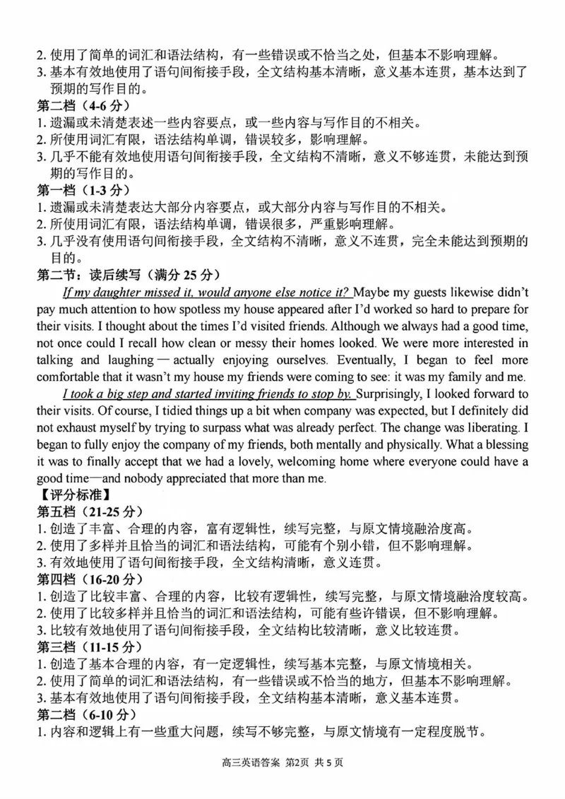 英语答案_2025年12月_251212浙江精诚联盟2025学年第一学期高三12月适应性联考（全科）_浙江精诚联盟2025学年第一学期高三12月适应性联考英语