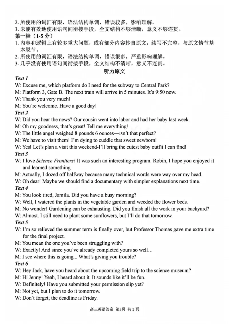 英语答案_2025年12月_251212浙江精诚联盟2025学年第一学期高三12月适应性联考（全科）_浙江精诚联盟2025学年第一学期高三12月适应性联考英语