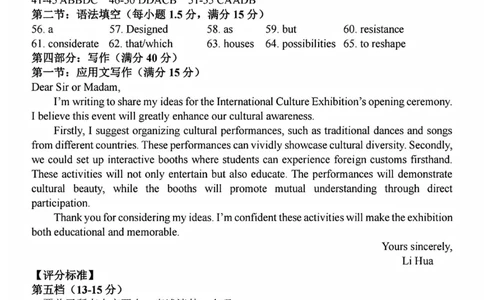 英语答案_2025年12月_251212浙江精诚联盟2025学年第一学期高三12月适应性联考（全科）_浙江精诚联盟2025学年第一学期高三12月适应性联考英语