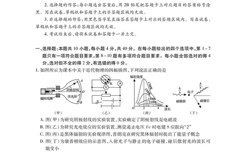 高二物理_2025年7月_250715湖北省天门市2024-2025年7月高二期末统一调研测试（全科）