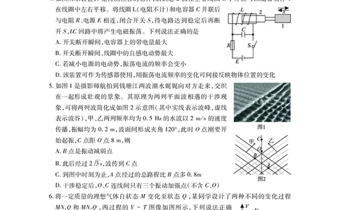高二物理_2025年7月_250715湖北省天门市2024-2025年7月高二期末统一调研测试（全科）