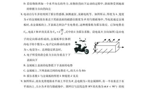 高二物理_2025年7月_250715湖北省天门市2024-2025年7月高二期末统一调研测试（全科）