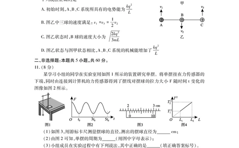 高二物理_2025年7月_250715湖北省天门市2024-2025年7月高二期末统一调研测试（全科）