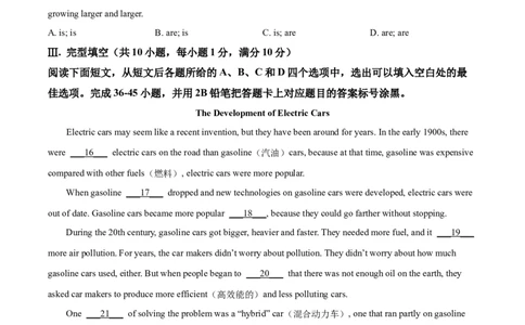 精品解析：2022年贵州省黔东南州中考英语真题（原卷版）_中考真题_3.英语中考真题2015-2024年_2022中考英语真题143份11