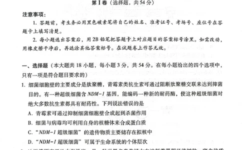 贵州省贵阳市2024-2025学年高二下学期6月期末生物试题（含答案）_2025年7月_250706贵州省贵阳市2024-2025学年高二下学期6月期末（全科）