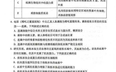 贵州省贵阳市2024-2025学年高二下学期6月期末生物试题（含答案）_2025年7月_250706贵州省贵阳市2024-2025学年高二下学期6月期末（全科）