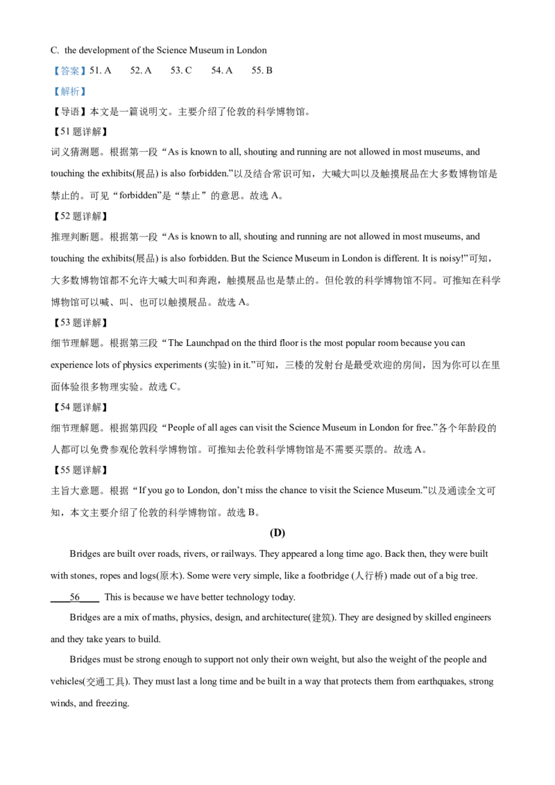 精品解析：2022年黑龙江省牡丹江市、鸡西地区朝鲜族学校中考英语真题（解析版）_中考真题_3.英语中考真题2015-2024年_2022中考英语真题143份11