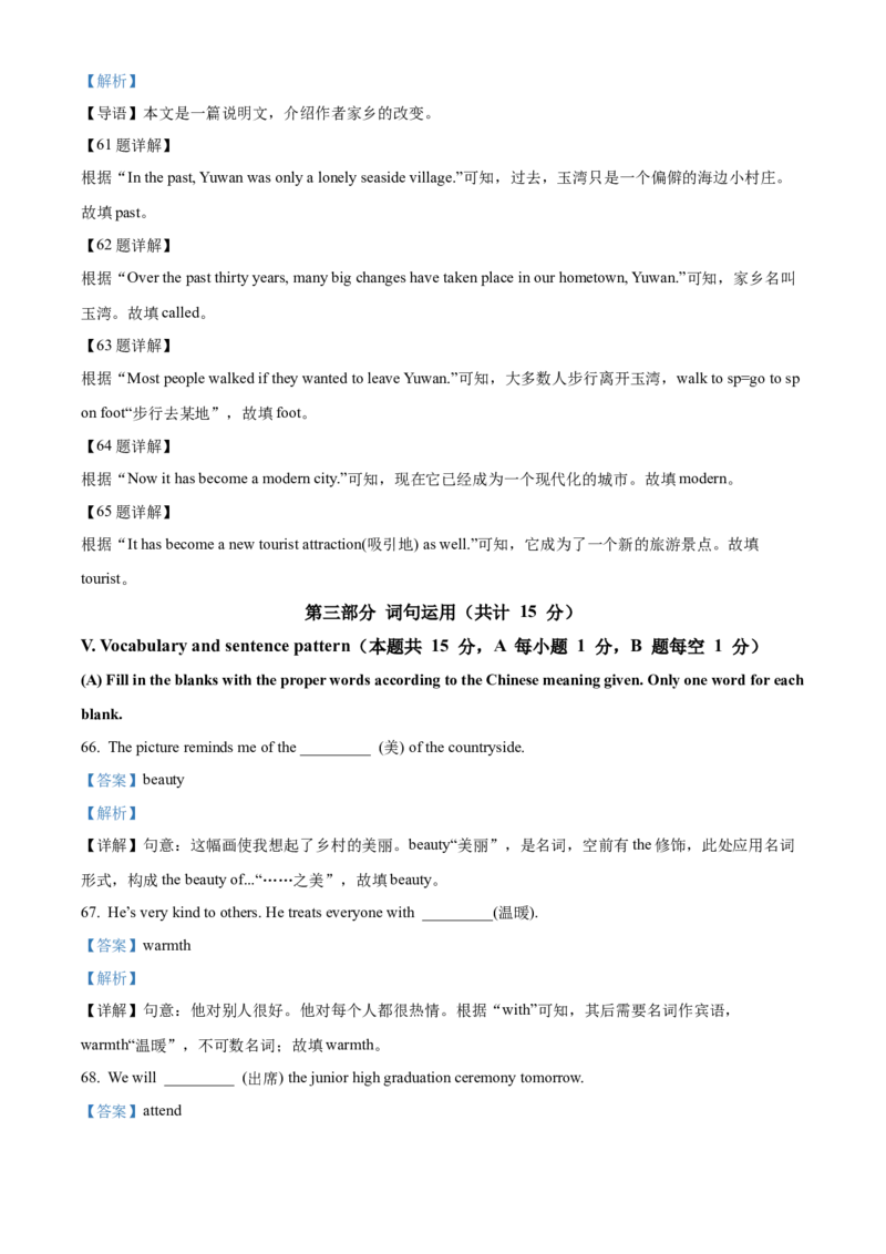 精品解析：2022年黑龙江省牡丹江市、鸡西地区朝鲜族学校中考英语真题（解析版）_中考真题_3.英语中考真题2015-2024年_2022中考英语真题143份11