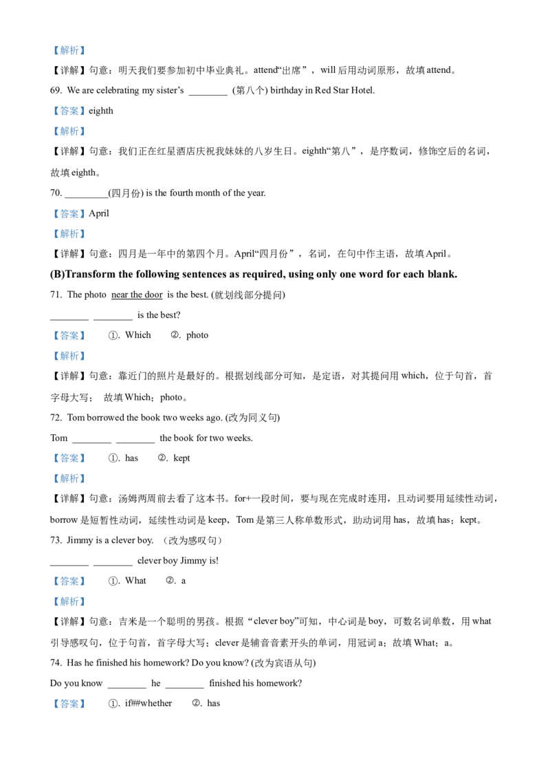 精品解析：2022年黑龙江省牡丹江市、鸡西地区朝鲜族学校中考英语真题（解析版）_中考真题_3.英语中考真题2015-2024年_2022中考英语真题143份11
