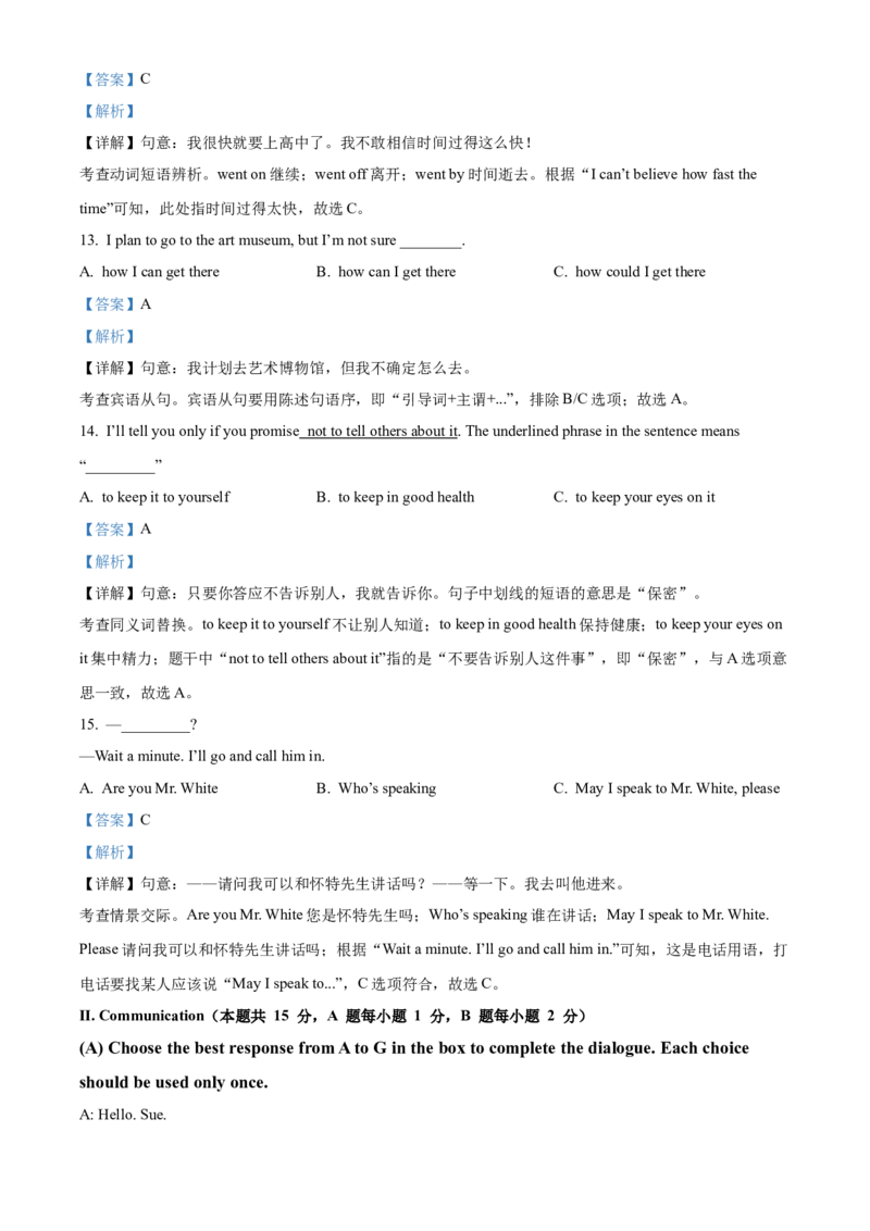 精品解析：2022年黑龙江省牡丹江市、鸡西地区朝鲜族学校中考英语真题（解析版）_中考真题_3.英语中考真题2015-2024年_2022中考英语真题143份11