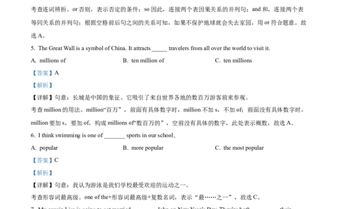 精品解析：2022年黑龙江省牡丹江市、鸡西地区朝鲜族学校中考英语真题（解析版）_中考真题_3.英语中考真题2015-2024年_2022中考英语真题143份11