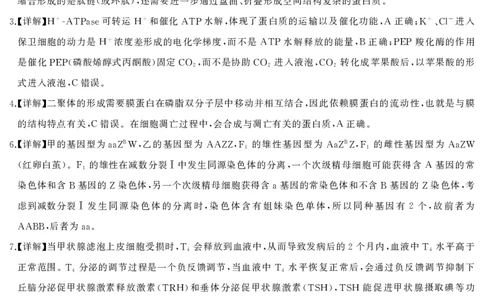 生物答案_2025年7月_250715湖南省&middot;天壹名校联盟2026届高三起点考试（全科）_答案