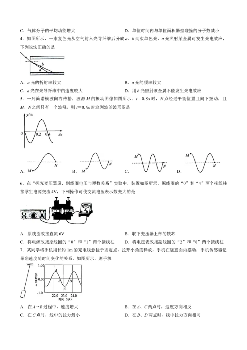 江苏省扬州市2024届高三上学期1月期末考试物理_2024届江苏省扬州市高三上学期1月期末考试_江苏省扬州市2024届高三上学期1月期末考试物理