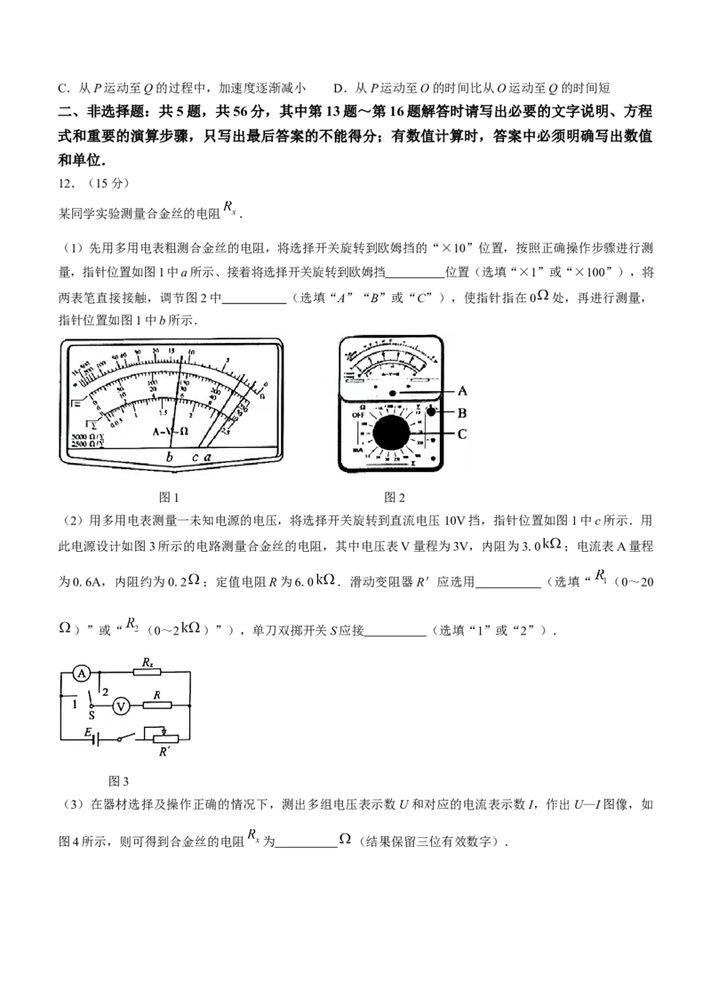江苏省扬州市2024届高三上学期1月期末考试物理_2024届江苏省扬州市高三上学期1月期末考试_江苏省扬州市2024届高三上学期1月期末考试物理