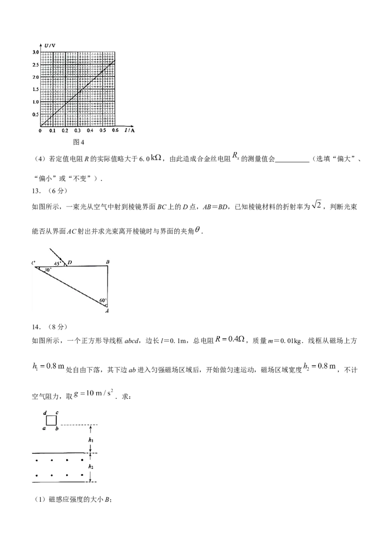 江苏省扬州市2024届高三上学期1月期末考试物理_2024届江苏省扬州市高三上学期1月期末考试_江苏省扬州市2024届高三上学期1月期末考试物理