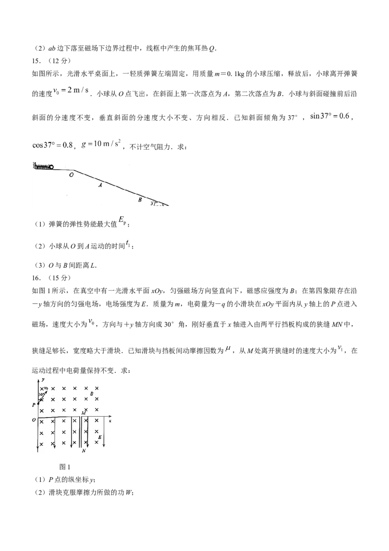 江苏省扬州市2024届高三上学期1月期末考试物理_2024届江苏省扬州市高三上学期1月期末考试_江苏省扬州市2024届高三上学期1月期末考试物理