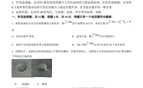 江苏省扬州市2024届高三上学期1月期末考试物理_2024届江苏省扬州市高三上学期1月期末考试_江苏省扬州市2024届高三上学期1月期末考试物理