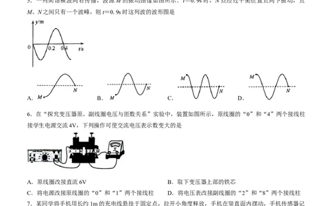江苏省扬州市2024届高三上学期1月期末考试物理_2024届江苏省扬州市高三上学期1月期末考试_江苏省扬州市2024届高三上学期1月期末考试物理