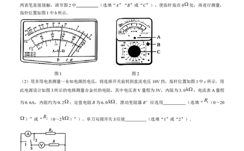 江苏省扬州市2024届高三上学期1月期末考试物理_2024届江苏省扬州市高三上学期1月期末考试_江苏省扬州市2024届高三上学期1月期末考试物理