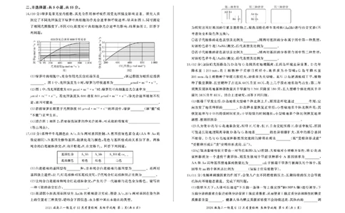 百师联盟2026届高三上学期一轮复习12月质量检测生物试题+答案_2025年12月_251211百师联盟2026届高三上学期一轮复习12月质量检测