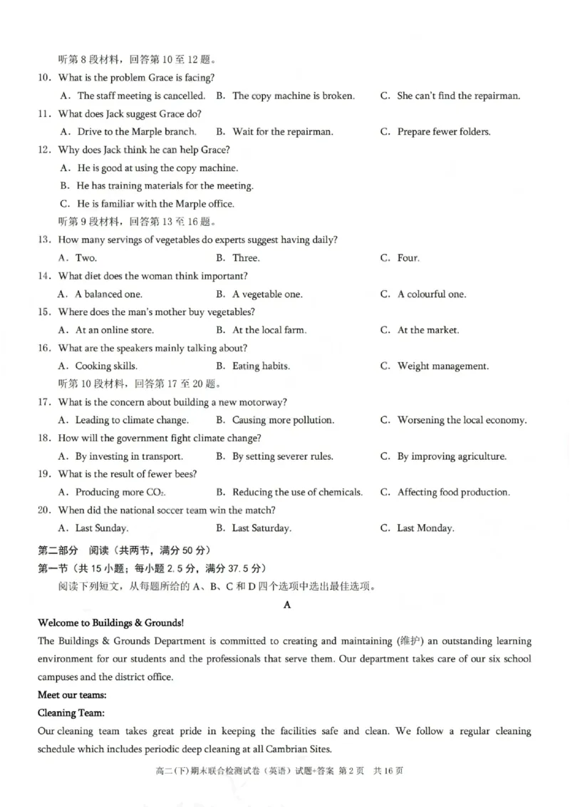 重庆康德教育2025年高二下期末联合检测试卷英语+答案_2025年7月_250703重庆康德教育2025年高二下期末联合检测试卷（全科）