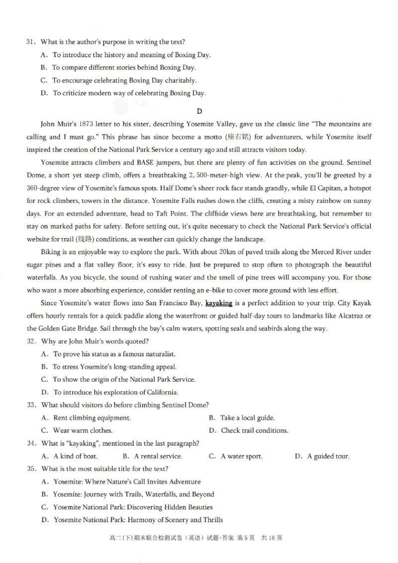 重庆康德教育2025年高二下期末联合检测试卷英语+答案_2025年7月_250703重庆康德教育2025年高二下期末联合检测试卷（全科）