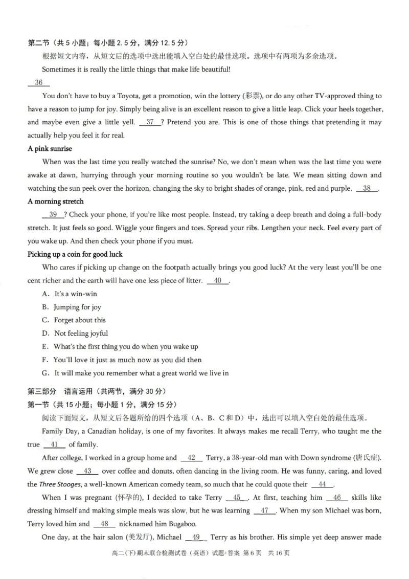 重庆康德教育2025年高二下期末联合检测试卷英语+答案_2025年7月_250703重庆康德教育2025年高二下期末联合检测试卷（全科）