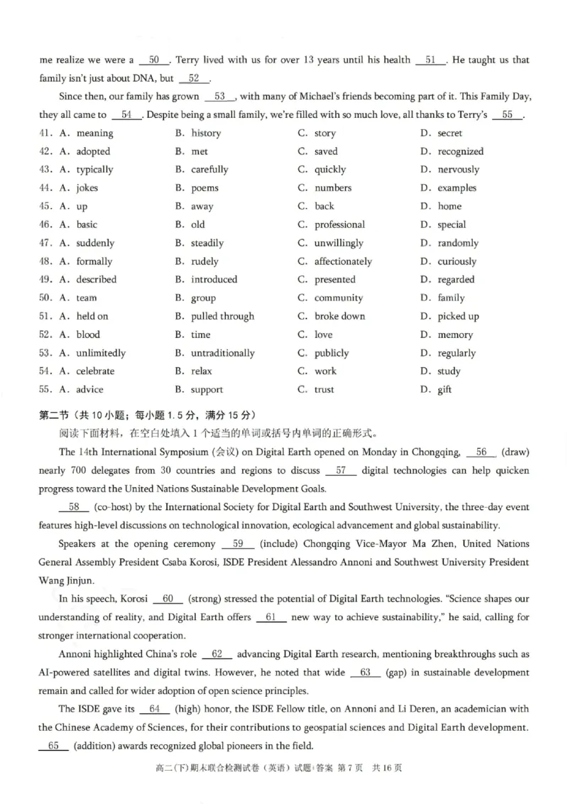 重庆康德教育2025年高二下期末联合检测试卷英语+答案_2025年7月_250703重庆康德教育2025年高二下期末联合检测试卷（全科）