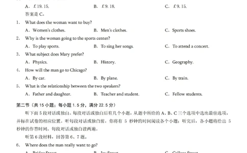 重庆康德教育2025年高二下期末联合检测试卷英语+答案_2025年7月_250703重庆康德教育2025年高二下期末联合检测试卷（全科）