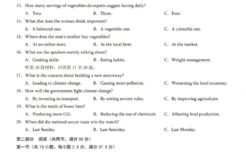 重庆康德教育2025年高二下期末联合检测试卷英语+答案_2025年7月_250703重庆康德教育2025年高二下期末联合检测试卷（全科）