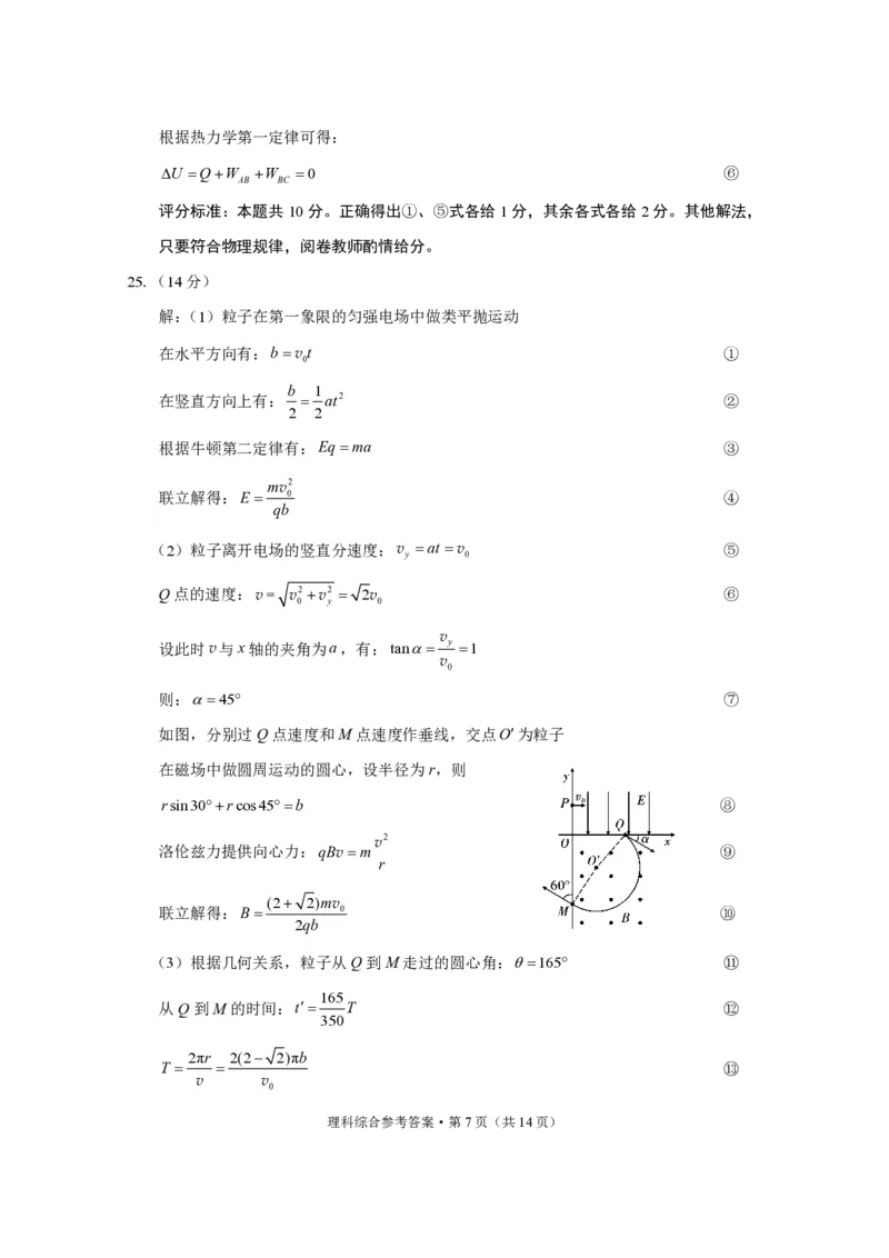 昭通市2024届理综答案_2024届云南省昭通市高三上学期诊断性检测_2024届云南省昭通市高三上学期诊断性检测理综