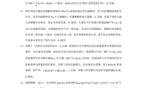 昭通市2024届理综答案_2024届云南省昭通市高三上学期诊断性检测_2024届云南省昭通市高三上学期诊断性检测理综