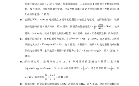 昭通市2024届理综答案_2024届云南省昭通市高三上学期诊断性检测_2024届云南省昭通市高三上学期诊断性检测理综