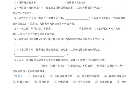 精品解析：2023年湖北省黄冈、孝感、咸宁市中考语文真题（解析版）_中考真题_1.语文中考真题2015-2024年_2023中考语文真题7.20_精品解析：2023年湖北省黄冈、孝感、咸宁市中考语文真题