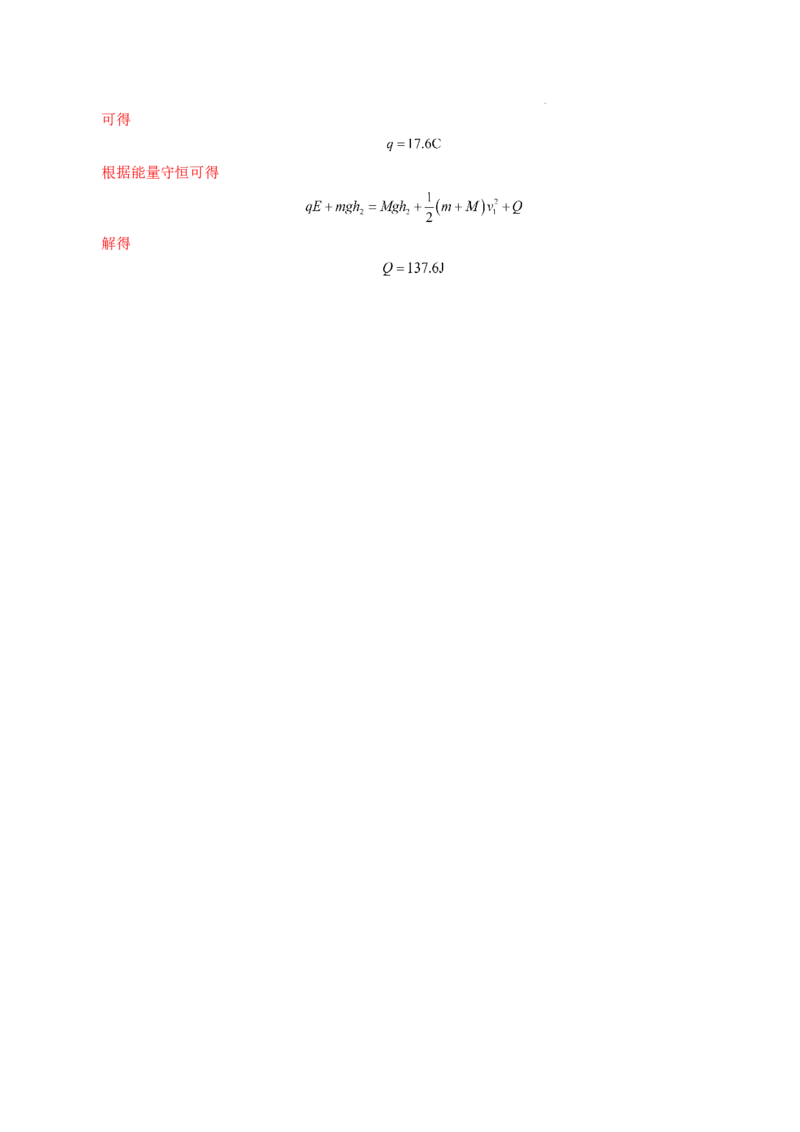 专题19法拉第电磁感应定律（新高考通用）（解析版）(1)_1多考区联考_0109好题汇编备战2024-2025学年高二物理上学期期末真题分类汇编（新高考通用）