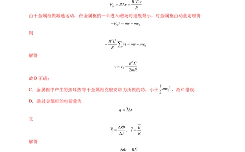 专题19法拉第电磁感应定律（新高考通用）（解析版）(1)_1多考区联考_0109好题汇编备战2024-2025学年高二物理上学期期末真题分类汇编（新高考通用）