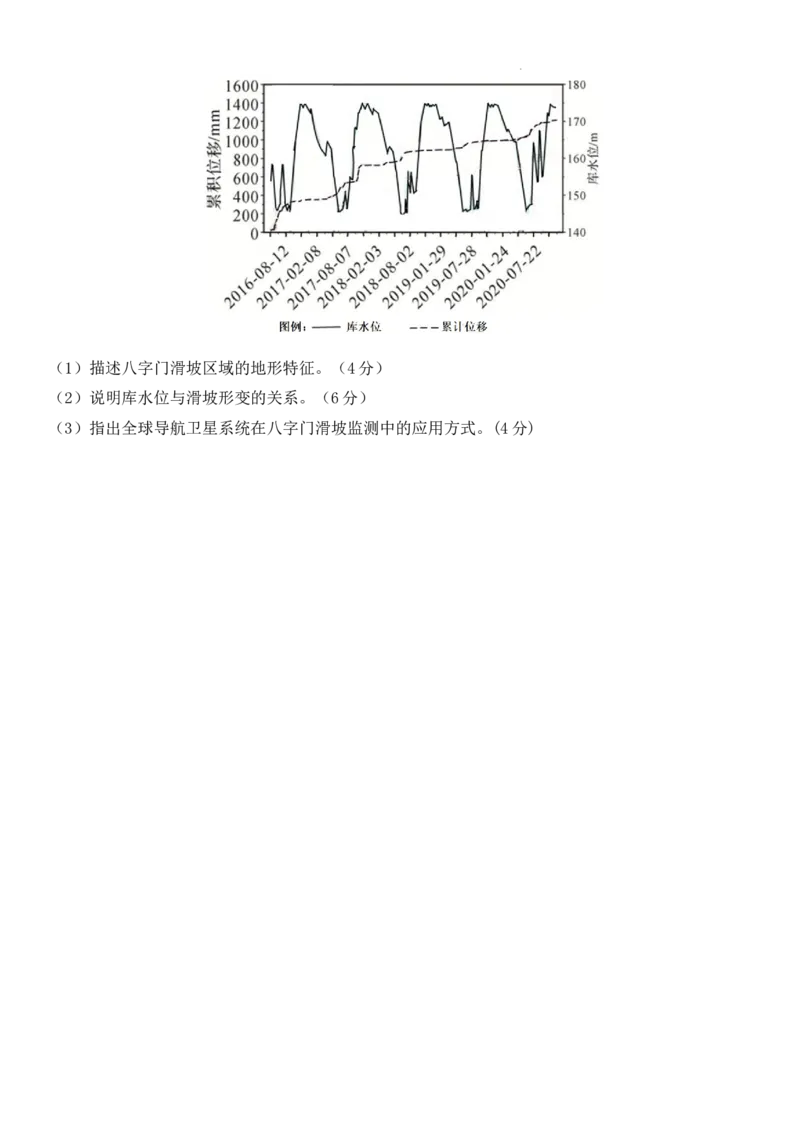 山东省高中名校2023-2024学年高三上学期12月统一调研考试地理试题_2024届山东省高中名校高三上学期12月统一调研考试_山东省高中名校2024届高三上学期12月统一调研考试地理