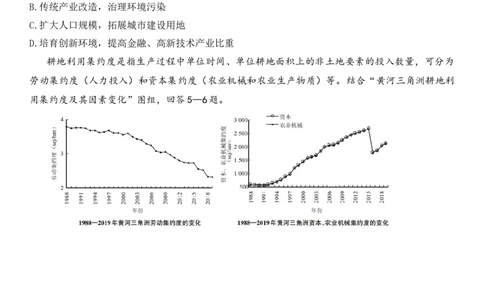 山东省高中名校2023-2024学年高三上学期12月统一调研考试地理试题_2024届山东省高中名校高三上学期12月统一调研考试_山东省高中名校2024届高三上学期12月统一调研考试地理