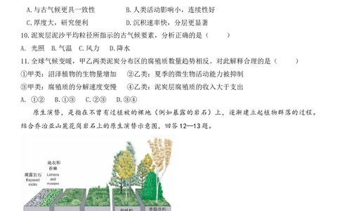 山东省高中名校2023-2024学年高三上学期12月统一调研考试地理试题_2024届山东省高中名校高三上学期12月统一调研考试_山东省高中名校2024届高三上学期12月统一调研考试地理