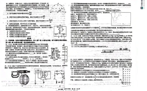 四川省成都市树德中学2024届高三上学期期末考试理综_2024届四川省成都市树德中学高三上学期期末考试