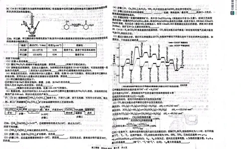 四川省成都市树德中学2024届高三上学期期末考试理综_2024届四川省成都市树德中学高三上学期期末考试