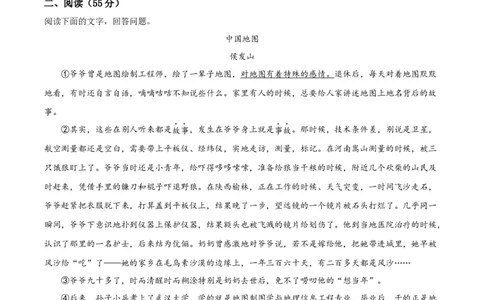 精品解析：2023年安徽省中考语文真题（原卷版）_中考真题_1.语文中考真题2015-2024年_2023中考语文真题7.20_精品解析：2023年安徽省中考语文真题