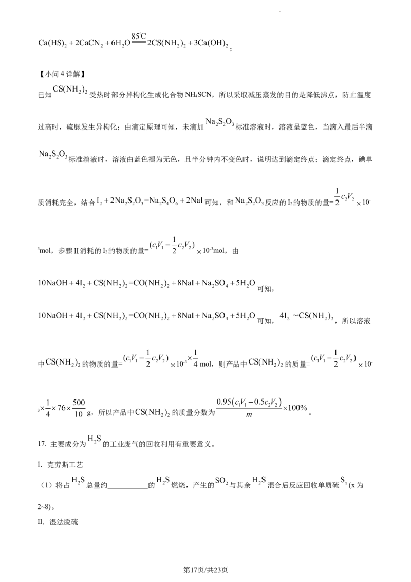 精品解析：重庆市第一中学校2023-2024学年高三上学期12月月考化学试题（解析版）_2024年1月_01每日更新_2号_2024届重庆市第一中学校高三上学期12月月考