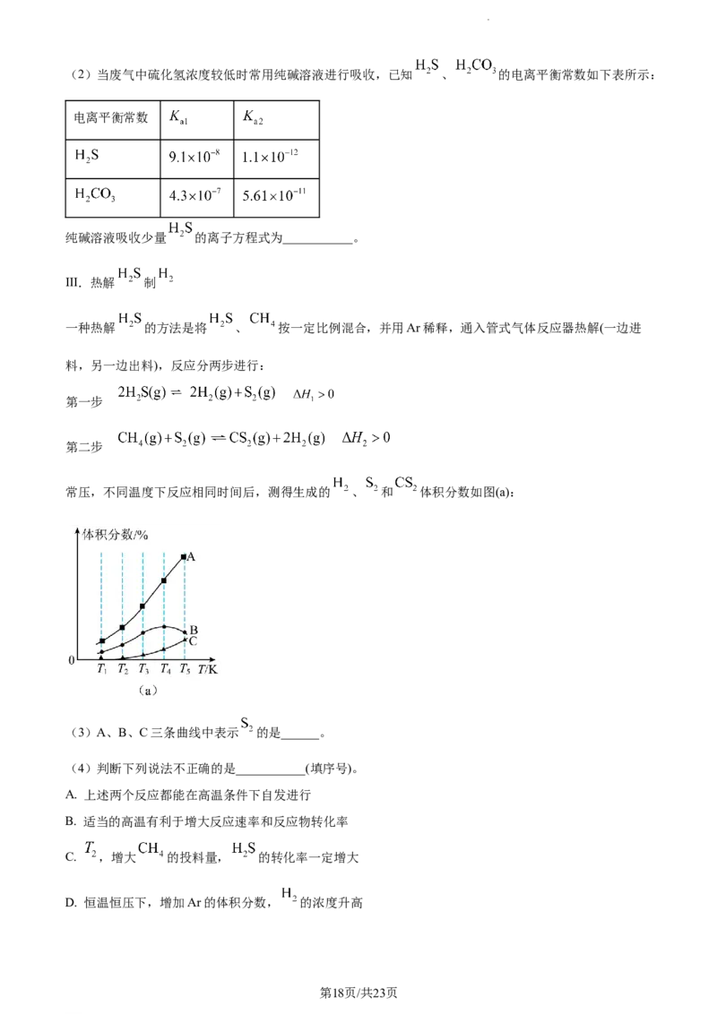 精品解析：重庆市第一中学校2023-2024学年高三上学期12月月考化学试题（解析版）_2024年1月_01每日更新_2号_2024届重庆市第一中学校高三上学期12月月考